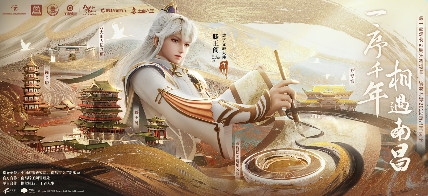 雷竞技RAYBET中国游戏产业年会召开 天美发布正向价值实践年刊(图2)