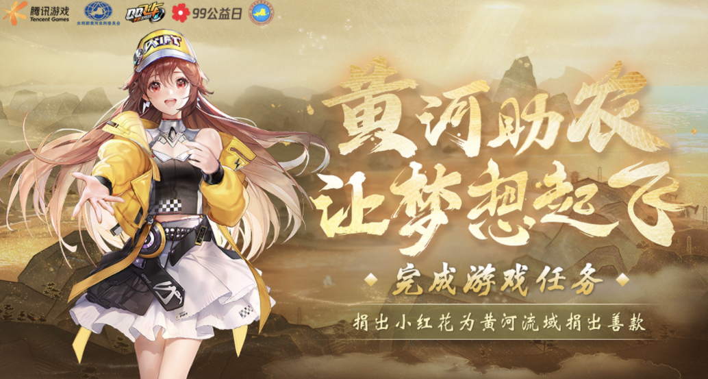 雷竞技RAYBET中国游戏产业年会召开 天美发布正向价值实践年刊(图3)