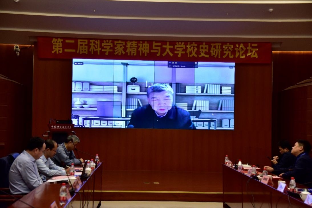 雷竞技RAYBET第二届“科学家精神与大学校史研究论坛”在我校召开(图3)