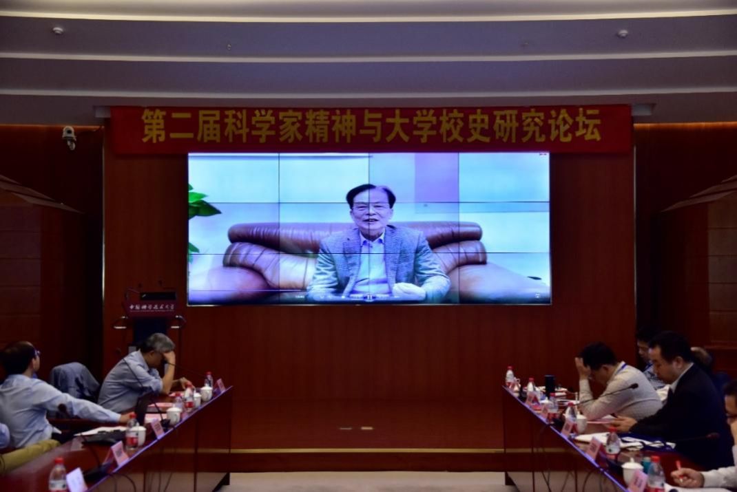 雷竞技RAYBET第二届“科学家精神与大学校史研究论坛”在我校召开(图5)