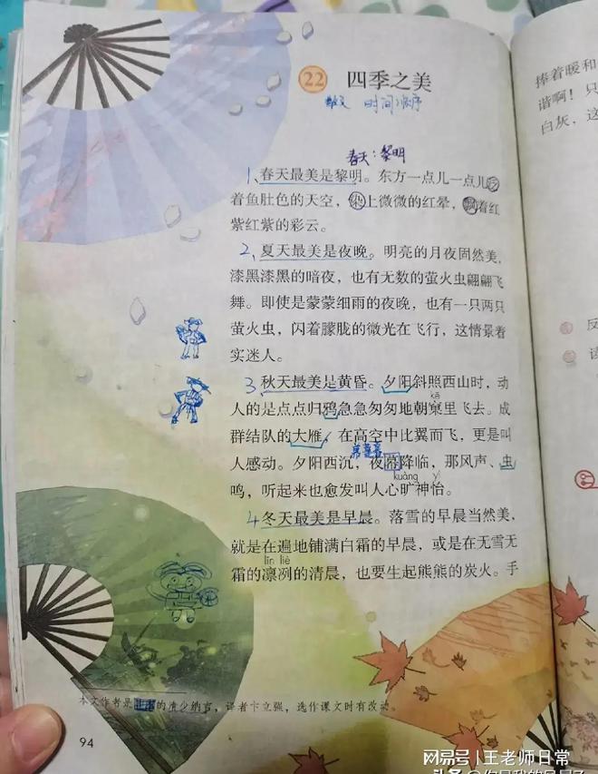 雷竞技RAYBET·(中国)官方网站日本人都编写中国教科书了！颠覆和毁灭一个国家(图1)