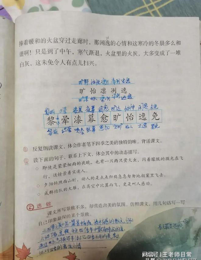 雷竞技RAYBET·(中国)官方网站日本人都编写中国教科书了！颠覆和毁灭一个国家(图2)