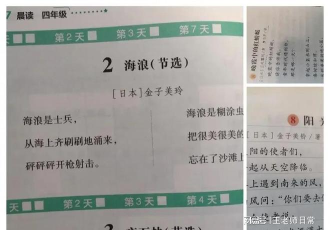 雷竞技RAYBET·(中国)官方网站日本人都编写中国教科书了！颠覆和毁灭一个国家(图3)