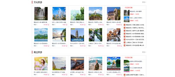 雷竞技RAYBET中国文旅产业网创新互联网行业新平台发展(图2)