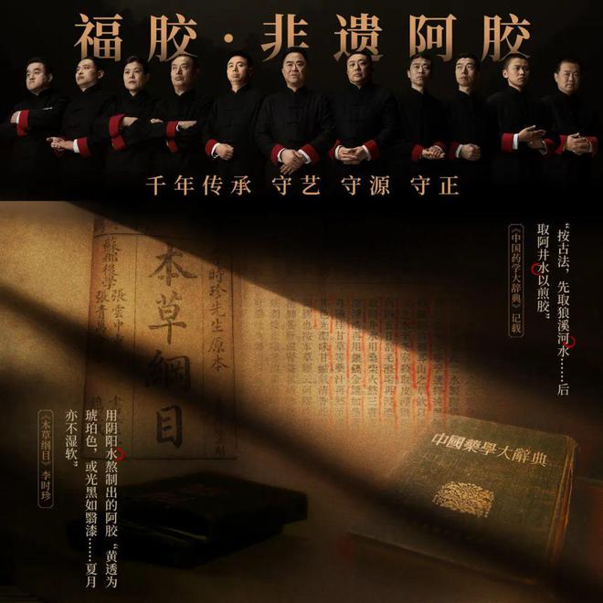 雷竞技RAYBET万亿级健康食品市场福胶凭即食阿胶品类创新领航中式养生潮流(图10)