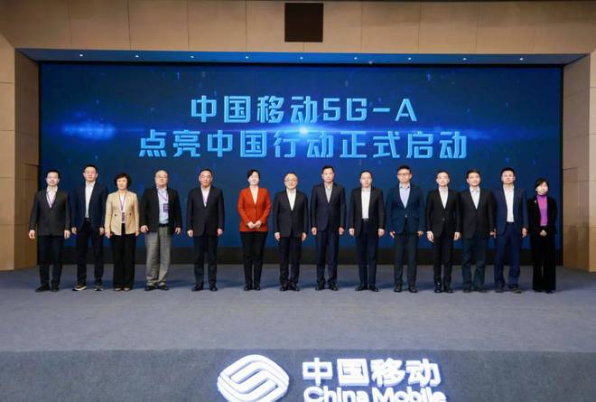 雷竞技RAYBET中国移动5G-A商用一把数智时代的新钥匙(图3)