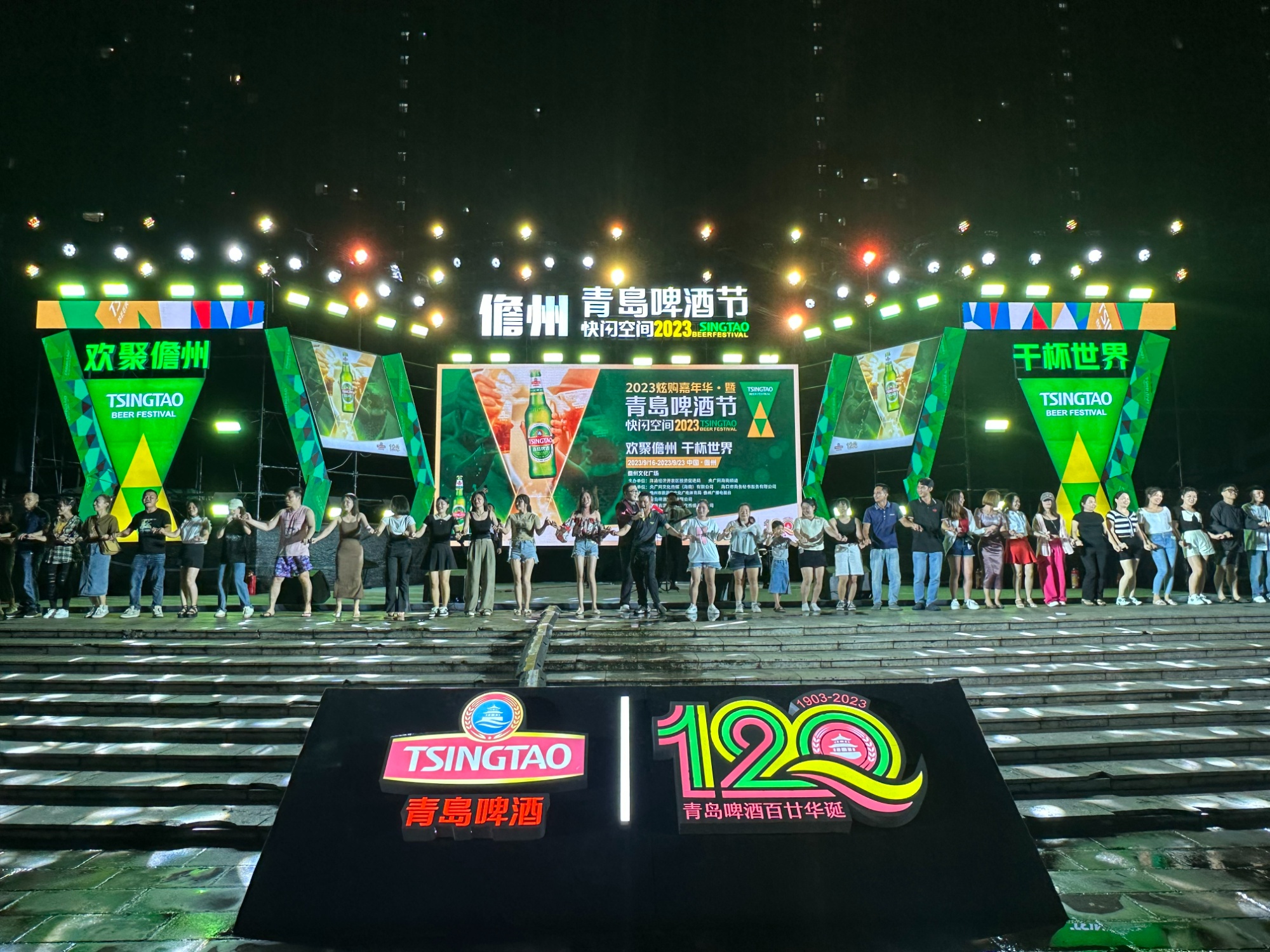 雷竞技RAYBET·(中国)官方网站2024海南青岛啤酒节儋州站今晚火热开启(图1)