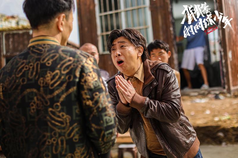 雷竞技RAYBET京产电影《背背篓的网球少年》定档9月21日 看大山少年逆天改命(图5)