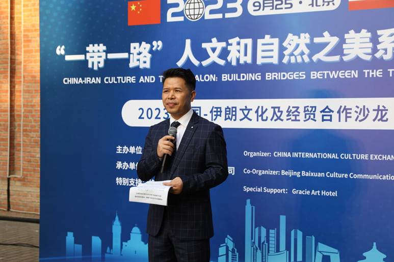 雷竞技RAYBET·(中国)官方网站2023中国—伊朗文化及经贸合作沙龙在京举行(图3)