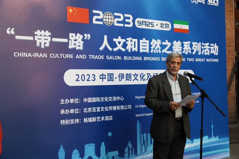 雷竞技RAYBET·(中国)官方网站2023中国—伊朗文化及经贸合作沙龙在京举行(图4)