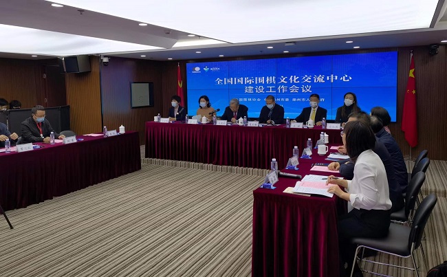 雷竞技RAYBET·(中国)官方网站全国国际围棋文化交流中心建设工作会议举行(图1)