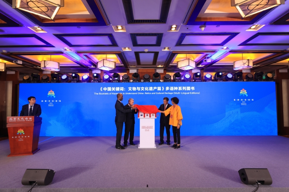雷竞技RAYBET·(中国)官方网站2024北京文化论坛“文化交流：文明互鉴与共(图2)