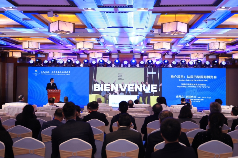 雷竞技RAYBET·(中国)官方网站2024北京文化论坛“文化交流：文明互鉴与共(图1)