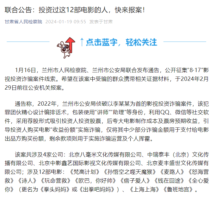 雷竞技RAYBET·(中国)官方网站谨慎投资!郭富城等参演电影涉影视投资案(图2)