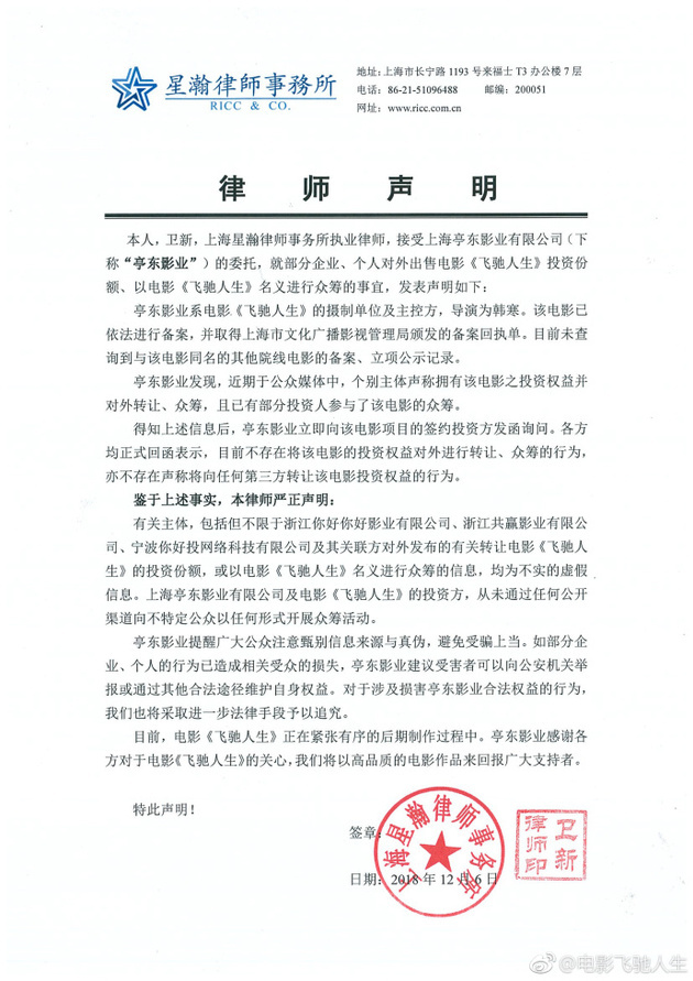 雷竞技RAYBET·(中国)官方网站投资千万条谨慎第一条！2019年影视行业还有(图3)