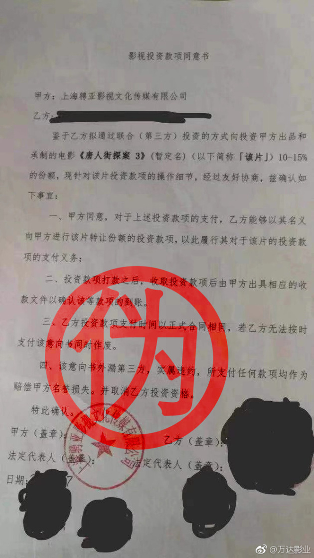 雷竞技RAYBET·(中国)官方网站投资千万条谨慎第一条！2019年影视行业还有(图4)