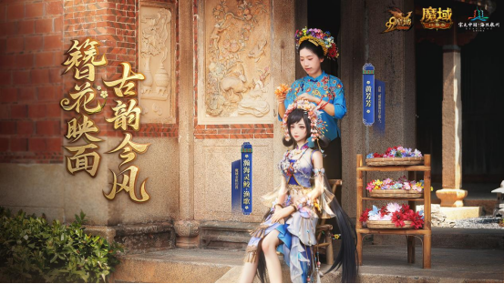 雷竞技RAYBET·(中国)官方网站“游戏+文旅”助力世遗泉州创新“出圈”(图1)