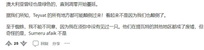 雷竞技RAYBET米哈游怎么做的文化认同？清华教授研究原神后终于找到了答案(图7)