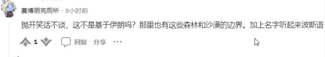 雷竞技RAYBET米哈游怎么做的文化认同？清华教授研究原神后终于找到了答案(图9)