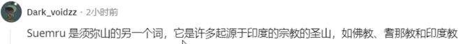 雷竞技RAYBET米哈游怎么做的文化认同？清华教授研究原神后终于找到了答案(图8)