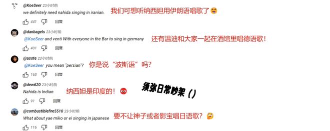 雷竞技RAYBET米哈游怎么做的文化认同？清华教授研究原神后终于找到了答案(图11)