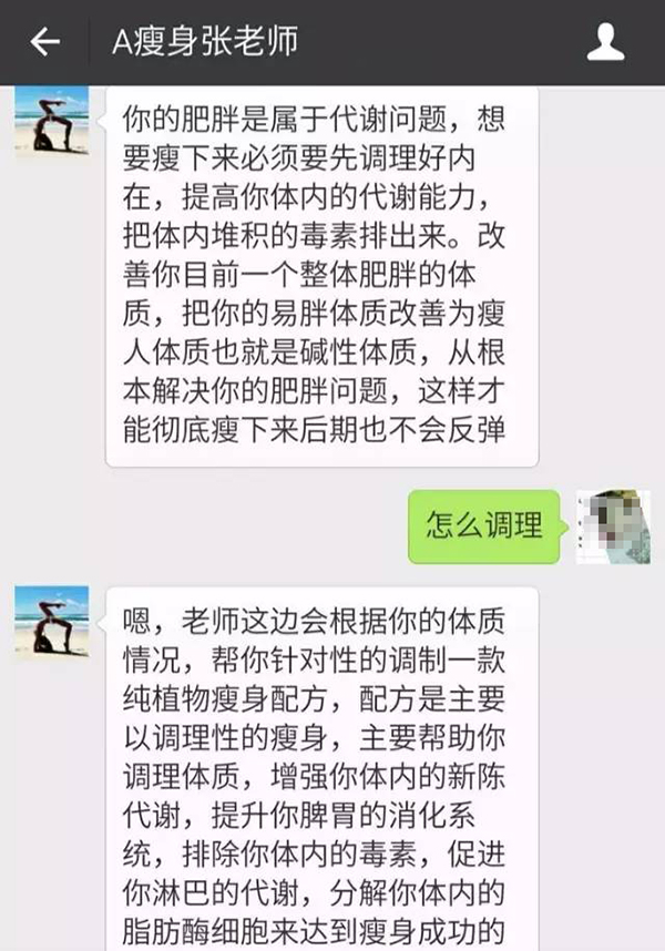 雷竞技RAYBET·(中国)官方网站朋友圈两千元减肥产品成本仅几元功效宣传全凭“(图2)