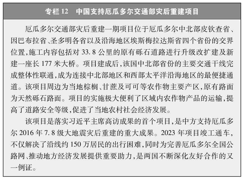 雷竞技RAYBET新时代的中国农村公路发展(图16)