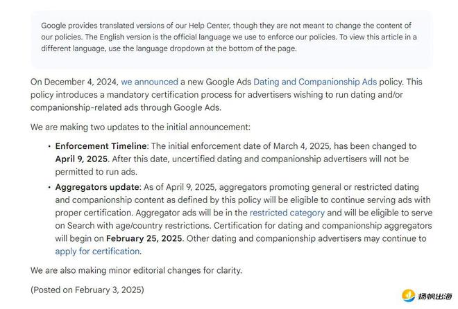 雷竞技RAYBET谷歌更新Dating广告政策信息11种广告被禁止或限制投放(图2)