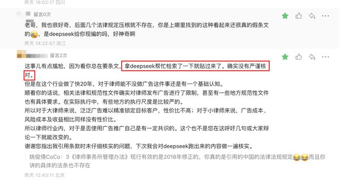 雷竞技RAYBET为何这么多律师都坚称律师做宣传打广告就违法？司法局和律协不让？(图3)