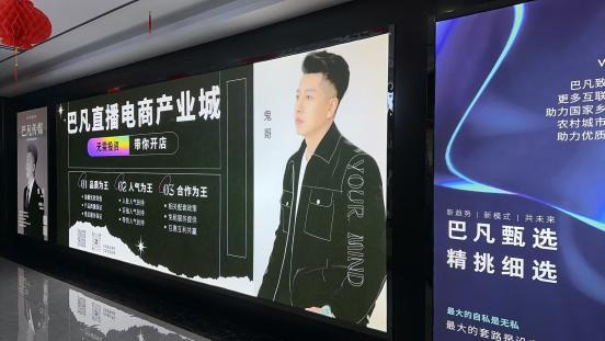 雷竞技RAYBET·(中国)官方网站巴凡传媒：数字时代的电商先锋与社会责任担当(图3)