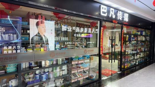 雷竞技RAYBET·(中国)官方网站巴凡传媒：数字时代的电商先锋与社会责任担当(图2)