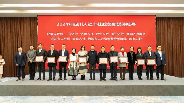 雷竞技RAYBET·(中国)官方网站2024年度四川人社十大新闻发布 全媒体聚焦(图3)