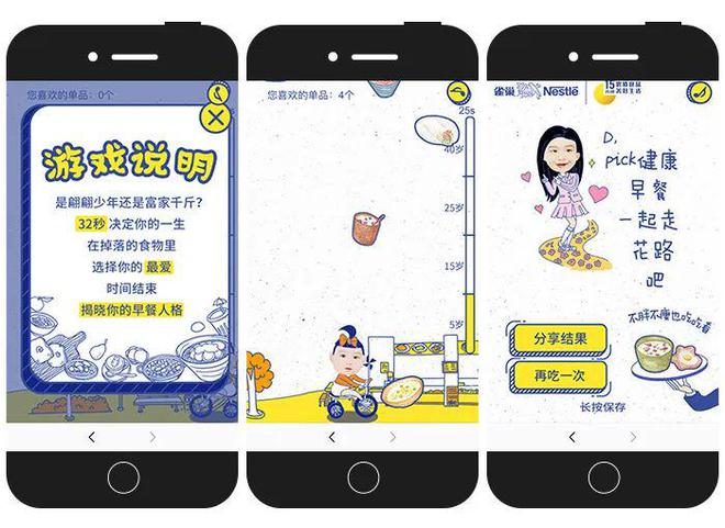 雷竞技RAYBET尴尬的广告(图7)