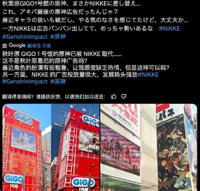 雷竞技RAYBET·(中国)官方网站日本秋叶原挂了4年多的原神广告终于被换下来了(图2)