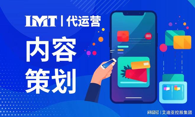 雷竞技RAYBET提升品牌影响力：新媒体代运营全攻略(图2)