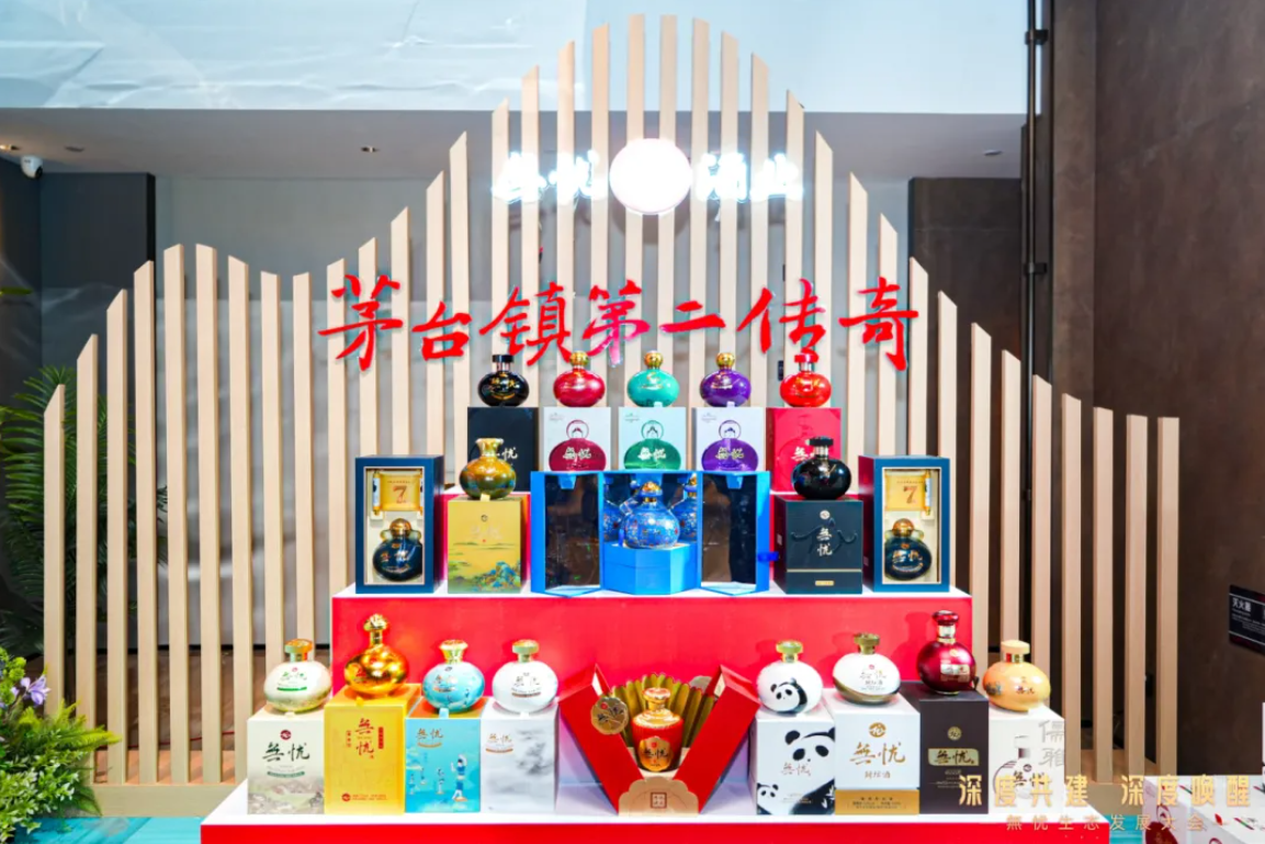 雷竞技RAYBET无忧生活方式缔造者：无忧酒业品牌升维开启中国高端消费生态序幕(图4)