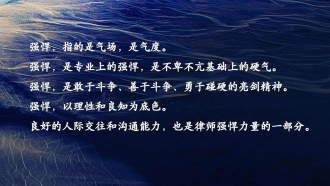 雷竞技RAYBET三生万物——明灿主任在金唐律所年会上的主题演讲(图3)