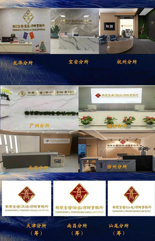 雷竞技RAYBET三生万物——明灿主任在金唐律所年会上的主题演讲(图2)