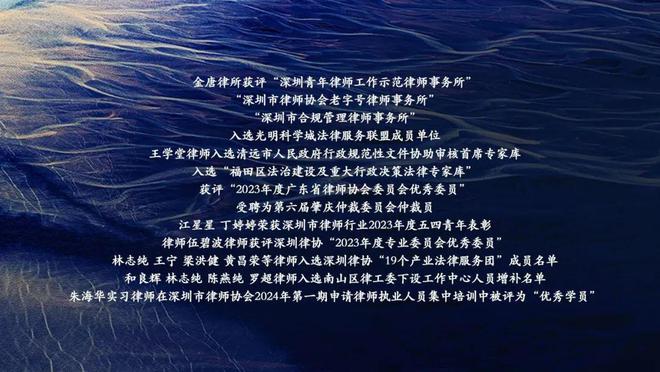 雷竞技RAYBET三生万物——明灿主任在金唐律所年会上的主题演讲(图6)