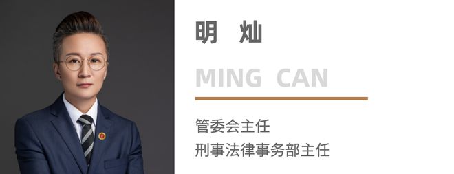 雷竞技RAYBET三生万物——明灿主任在金唐律所年会上的主题演讲(图9)